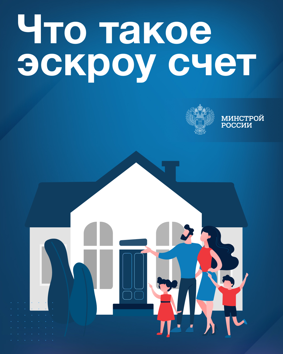 Что такое эксроу счет.